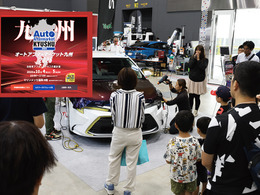 福岡にプロ向けの最新ディテイリング商材が集まる「オートアフターマーケット九州2025」10/4-5開催…コーティング、防錆、純水器など多数