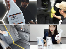 BPRO 新製品「内装」ケア用品3アイテム登場…洗車系YouTuberが使ってみた