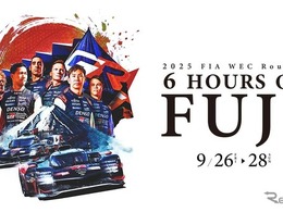 TOYOTA GAZOO Racing、多彩なモータースポーツ体験イベント開催へ…WEC JAPAN FUJI