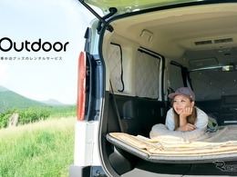 「初心者でも手軽にキャンプを」三菱『デリカミニ』と『デリカD:2』レンタカーに車中泊セット登場