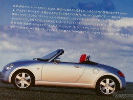 さらばコペン、ダイハツの匠が組み上げた唯一無二の軽オープンカー【懐かしのカーカタログ】