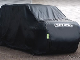 スズキ『ジムニーノマド』専用カーカバー、つけたまま乗り降り可能、盗難防止にも