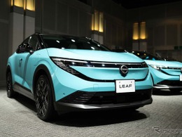 日産『リーフ』8年ぶりの全面刷新、EV復活のけん引役となるか［新聞ウォッチ］