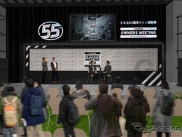 トミカ初のファン感謝祭、12月開催へ…史上最大5000台「トミカウォール」をファンと共創