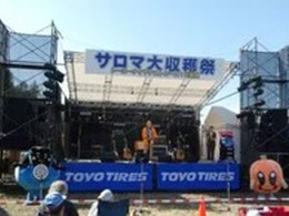 TOYO TIRE、北海道の冬期テストコース敷地を開放…収穫祭の会場に