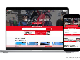 トヨタ販売店専門求人サイト「トヨワク」、未来の整備士育成プロジェクト開始