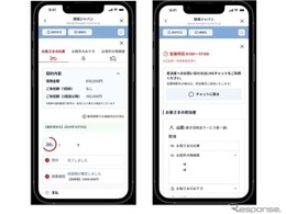 損保ジャパン、「SOMPOあんしん進捗ナビ」開始…LINEで保険金請求状況を確認可能