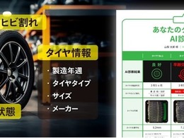 AI活用のタイヤ診断システム、中央海産が国内初公開へ…ジャパンモビリティショー2025
