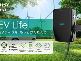 家庭用EV充電器市場に本格参入、MSIが「EV Life」発売…最大6kW出力