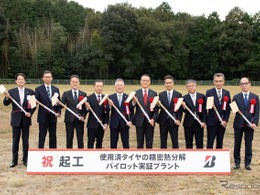 ブリヂストン、使用済タイヤリサイクル実証プラント着工…2027年稼働へ