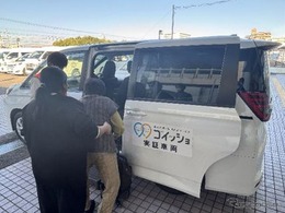 ダイハツ、介護施設向け共同送迎サービス「ゴイッショ」の実証実験拡大…神戸市と東海村で開始
