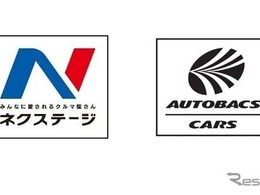 オートバックスカーズとネクステージ、中古車在庫情報のオンライン連携を開始