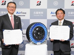 次世代タイヤ「AirFree」、ブリヂストン創業の地で2026年実証実験へ…福岡県久留米市と連携協定