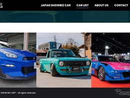 JDMカスタムカーを世界展開へ、専門サイト「SHOW BIZ CAR」がプレオープン