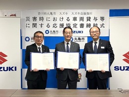 スズキ、香川県丸亀市と災害時応援協定…軽商用車や外部給電機能付きEVを貸与