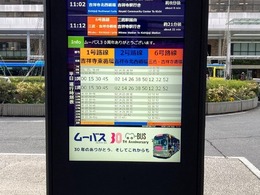 スマートバス停、東京武蔵野市「ムーバス」に導入…リアルタイムでバス接近情報を表示