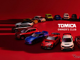 トミカ55周年：公式ファンクラブ創設と「REBORN」展開を発表---TGR新型車も商品化