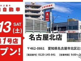 池内自動車、愛知県初の名古屋北店を12月13日オープン…鈑金塗装に特化
