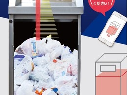 積水化学、高速道路SA・PAにゴミ箱遠隔監視システム導入…清掃作業を効率化 画像