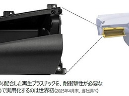豊田合成、廃車由来プラスチック50%配合の自動車部品が「日本力賞」受賞…新品素材同等の強度