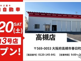 イケウチ、大阪府高槻市に鈑金塗装専門店を12月20日オープン…北摂エリアのサービス網強化