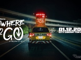 東京で新たなクルマ文化イベント、「NoWhereToGo 2026」開催へ…2026年1月12日