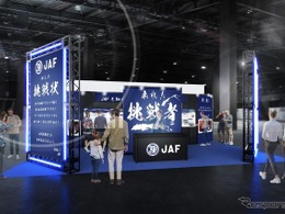 JAF、謎解きコンテンツ「JAFからの挑戦状」実施へ…東京オートサロン2026