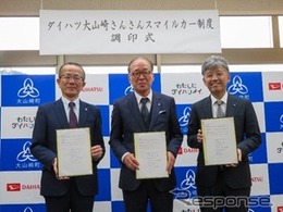 ダイハツ、子育て支援車両として『トール』を3年間無償貸与へ…京都大山崎町で