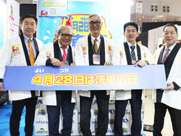 洗車での汚れ除去が安全・安心なカーライフに直結…AAALが東京オートサロン2026で「洗車」の重要性を呼びかけ