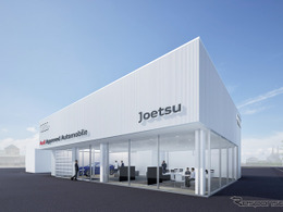 アウディ認定中古車専門店、「Audi Approved Automobile 上越」オープン…新潟県内3店舗目の正規ディーラー