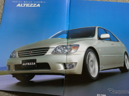 「見る、触る、操る」楽しさを追求した、トヨタ『アルテッツァ』という“高貴な”FRセダン【懐かしのカーカタログ】