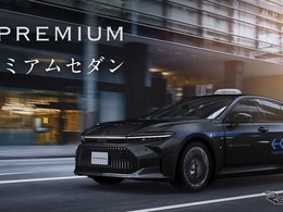 高級車タクシーを配車、「GO PREMIUM セダン」が東京で開始