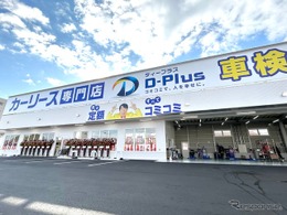 ディープラス、愛知県豊田市に最大規模のカーリース専門店を開設