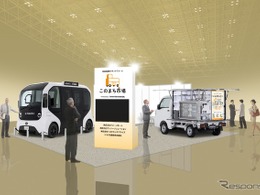 トヨタ・コニック・プロ、地域の買い物支援の新ソリューション出展へ…スーパーマーケット・トレードショー2026