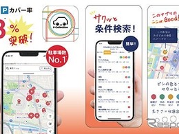 駐車場データで観光地の渋滞解消に挑む、パーキングサイエンスがファイナリスト選出…イチBizアワード2025
