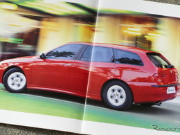 アルファロメオ空前のヒット作に続いた『スポーツワゴン』【懐かしのカーカタログ】