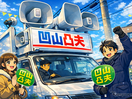 衆議院選挙の選挙カー、なぜ政策より名前が響くのか