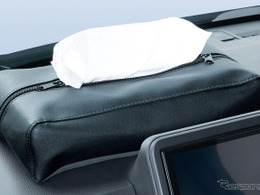 【収納アイテム特集】車内でティッシュはどこに置く？ ポイントは、“取りやすさ”と“ルックス”［特選カーアクセサリー名鑑］