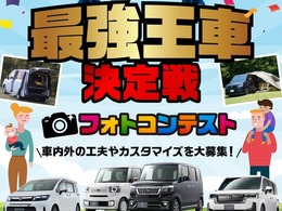 ホンダアクセス、子育て世代向けフォトコンテスト初開催…クルマの工夫やカスタムポイントをInstagramに投稿