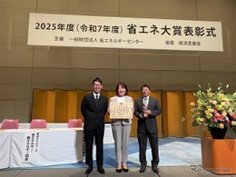 アイシン、省エネ大賞で3テーマ受賞…工法別小集団活動や圧縮エアー最適化など