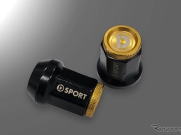 7角形状で盗難防止機能付き、D-SPORTから「レーシングロックナット VER.2」2月発売