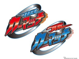 新たな車買取専門店、愛知県安城市に開設…CROが車買取事業を本格開始