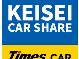 京成不動産、タイムズモビリティと提携…4月からカーシェア事業開始