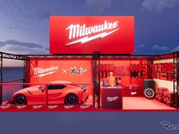 スープラのドリフトマシンや新工具、ミルウォーキーツールが出展へ…国際オートアフターマーケットEXPO2026
