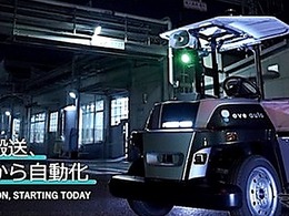 自動運転車両の検査員を体験、eve autonomyが「Out of KidZania in いわた」に参加　2月28日・3月1日