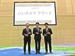 いいクルマアワード2026：受賞3車種の強みとアフターマーケットが評価したポイントとは