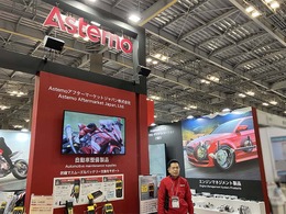 Astemoアフターマーケットジャパン、単独での「IAAE 2026」初出展で “ 新生Astemo” の総合力をアピール