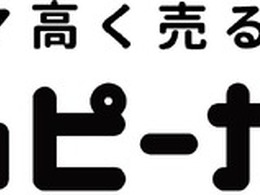 中古車買取ネットワーク「ハッピーカーズ」がフランチャイズから脱却…ボランタリーチェーン型へ業態移行