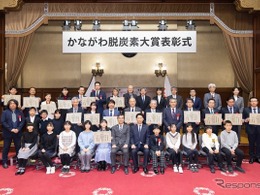 REXEV、神奈川県の脱炭素大賞受賞…EV特化カーシェアと子ども教室が評価