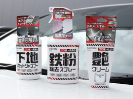 洗車時の悩み別で選べる「プロ級の洗浄力」、カーメイトがボディクリーナー3種を発売